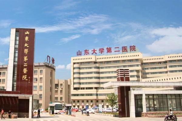 山东大学第二医院