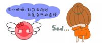 生化妊娠是什么意思？