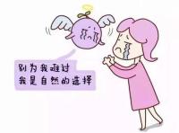 生化妊娠的原因？