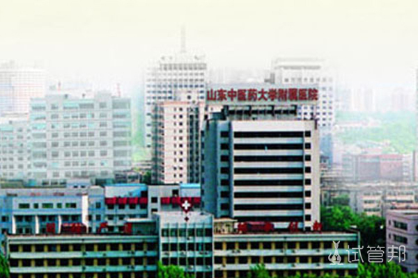 山东省中医院