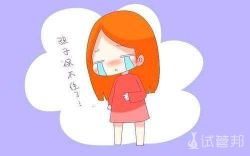 生化妊娠后的注意事项