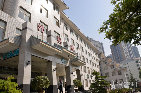 兰州市第二人民医院