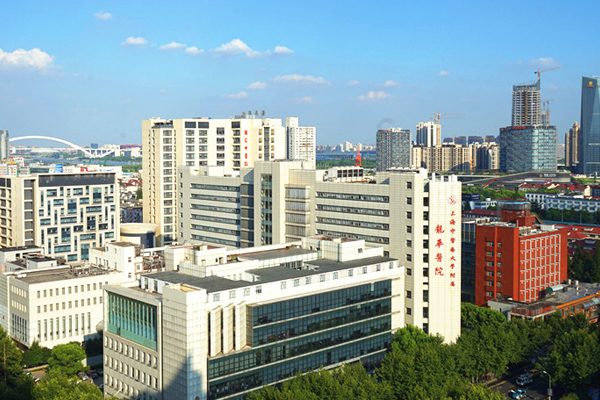 上海中医药大学附属龙华医院 