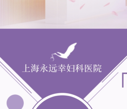 【永远幸“回归自然”】自然周期助孕套餐丨适用于35周岁以上