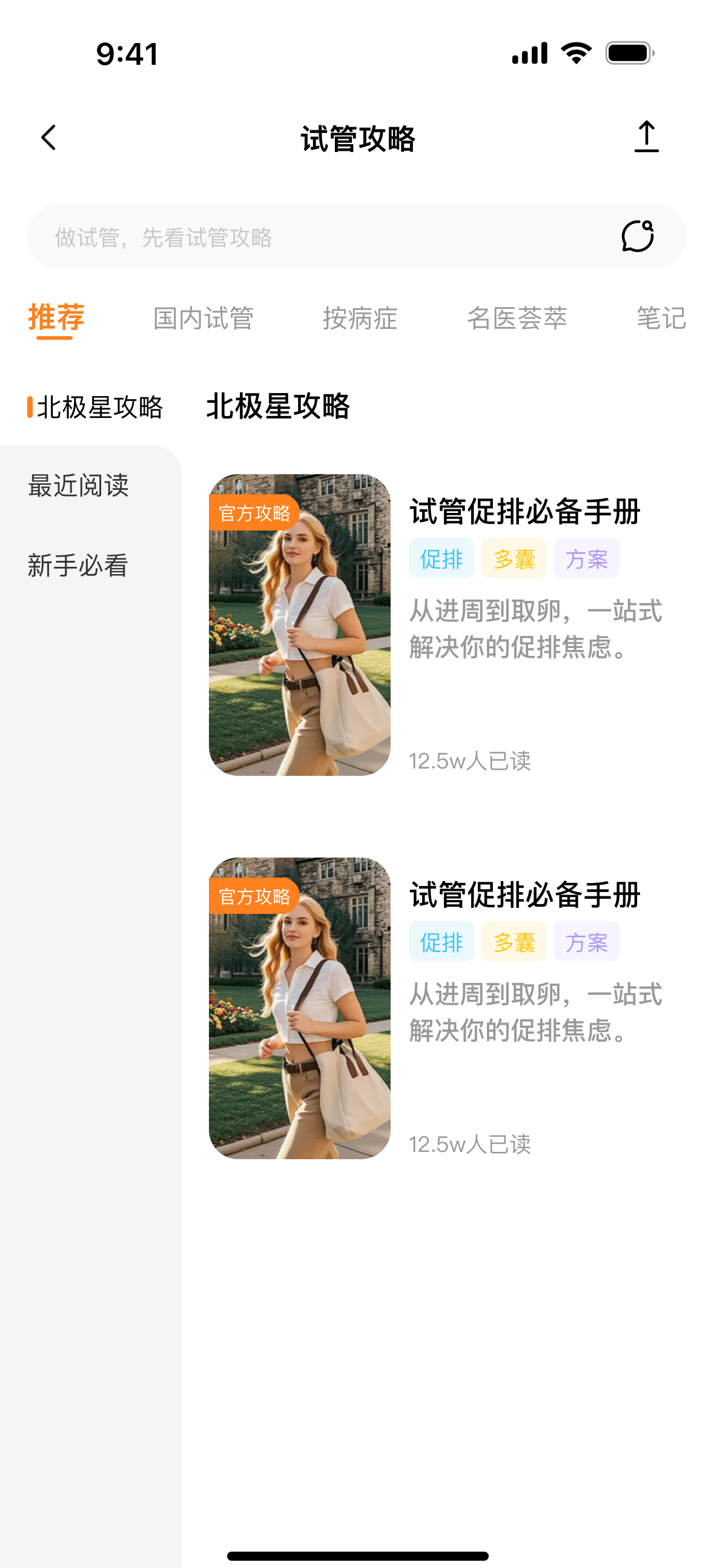 西双版纳试管婴儿医院地图